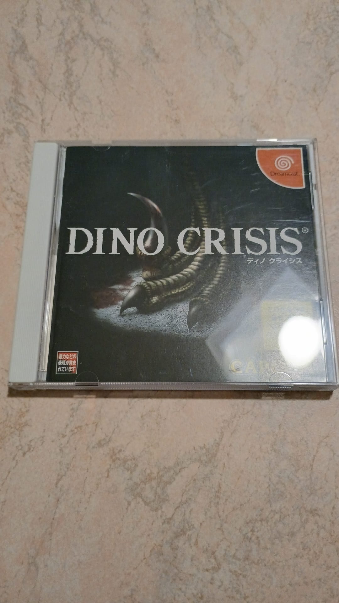 Dino Crisis-Dreamcast-Ntsc-Jap