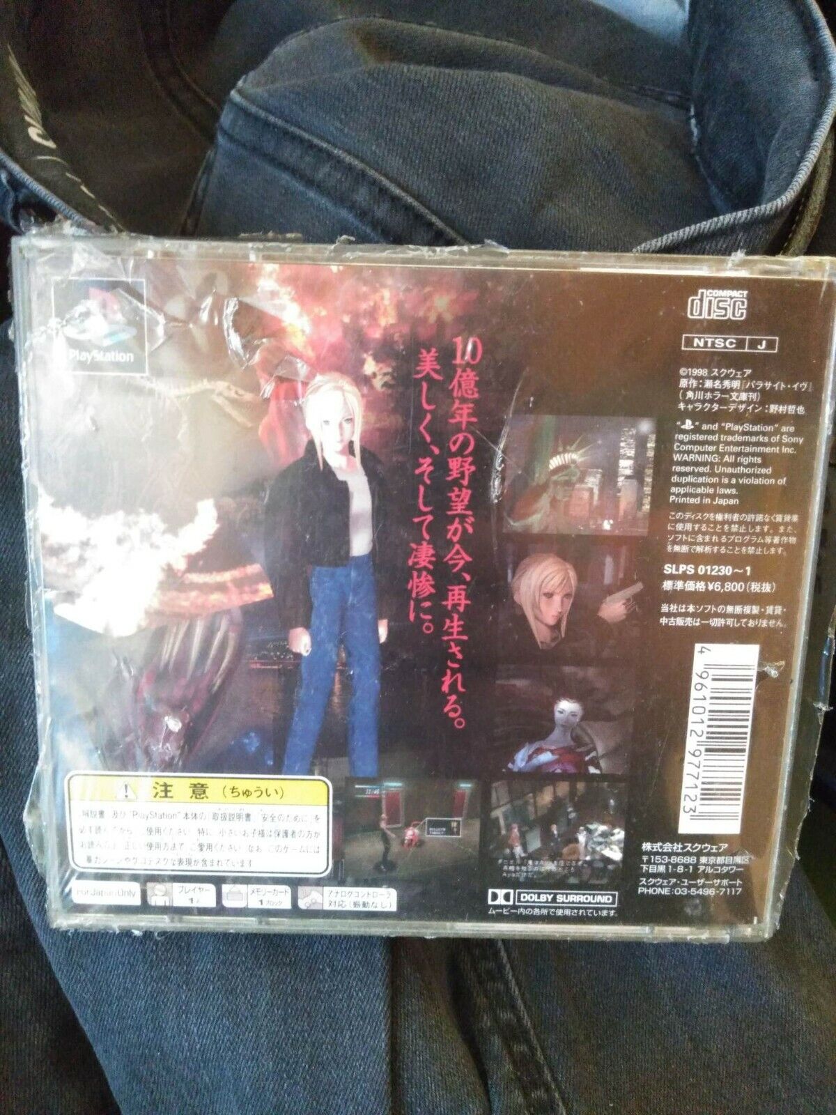 Parasite Eve-Ps1-Play Station 1-Ntsc-Jap
