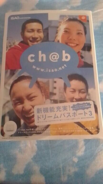 Dreamcast-Chab-Isao-ntsc-jap