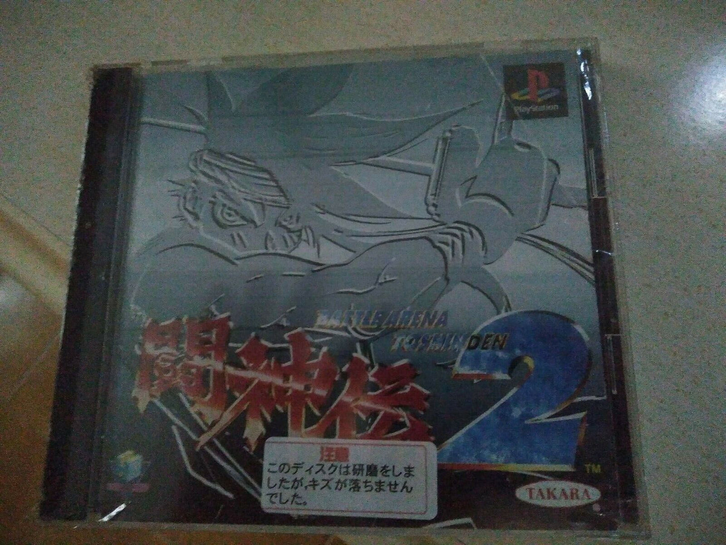 toshinden 2-Battle Arena-Ps1-Ntsc-Jap
