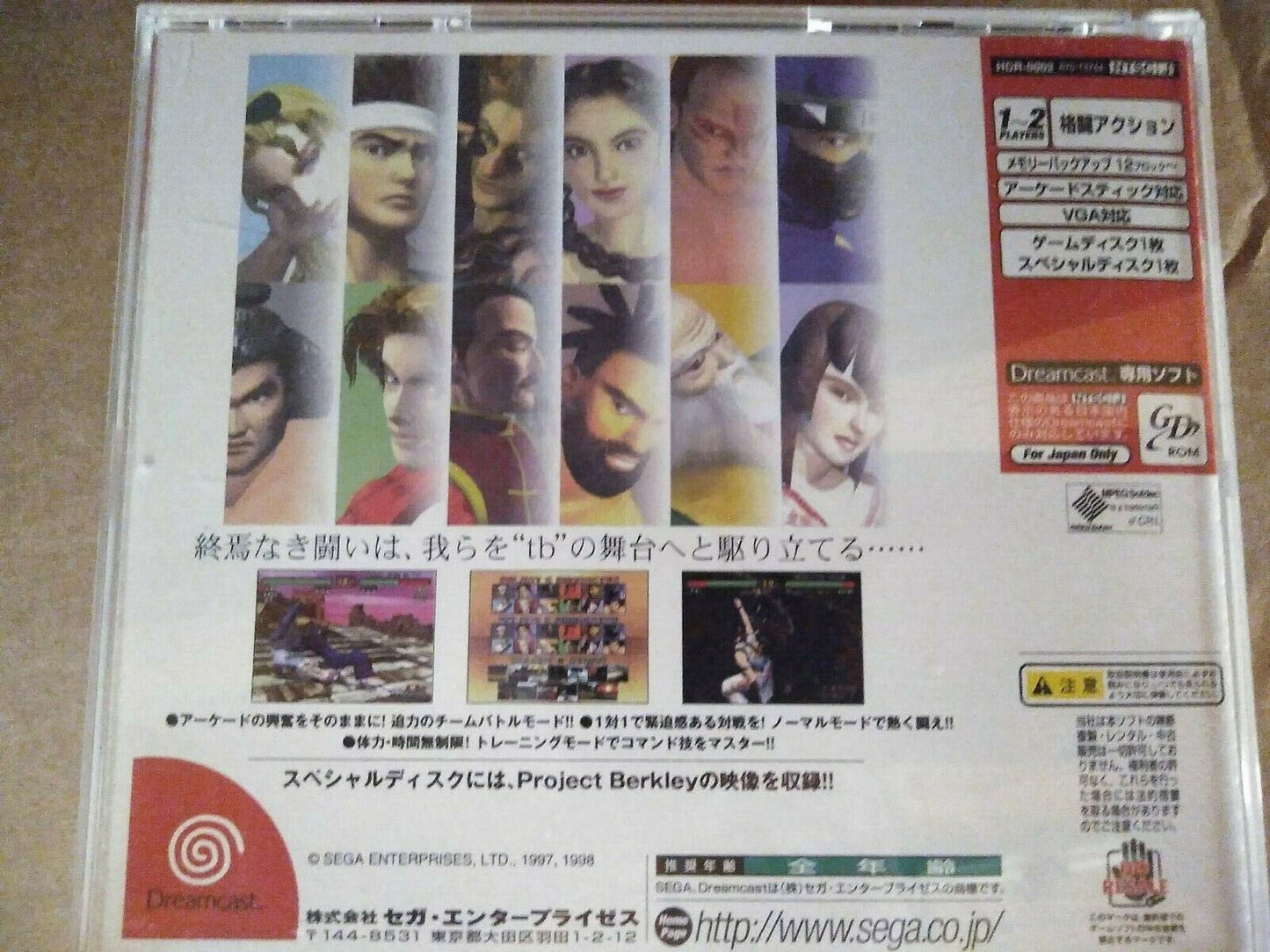 Virtua Fighter 3Tb-Sega Dreamcast-Ntsc-Jap