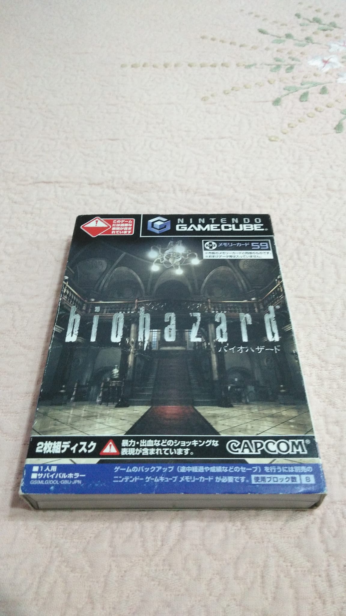 Biohazard-Game Cube-Ntsc-Jap