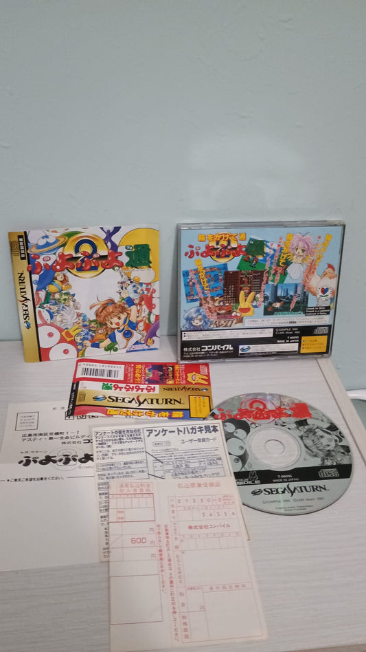 Puyo Puyo-Sega Saturn-Ntsc-Jap