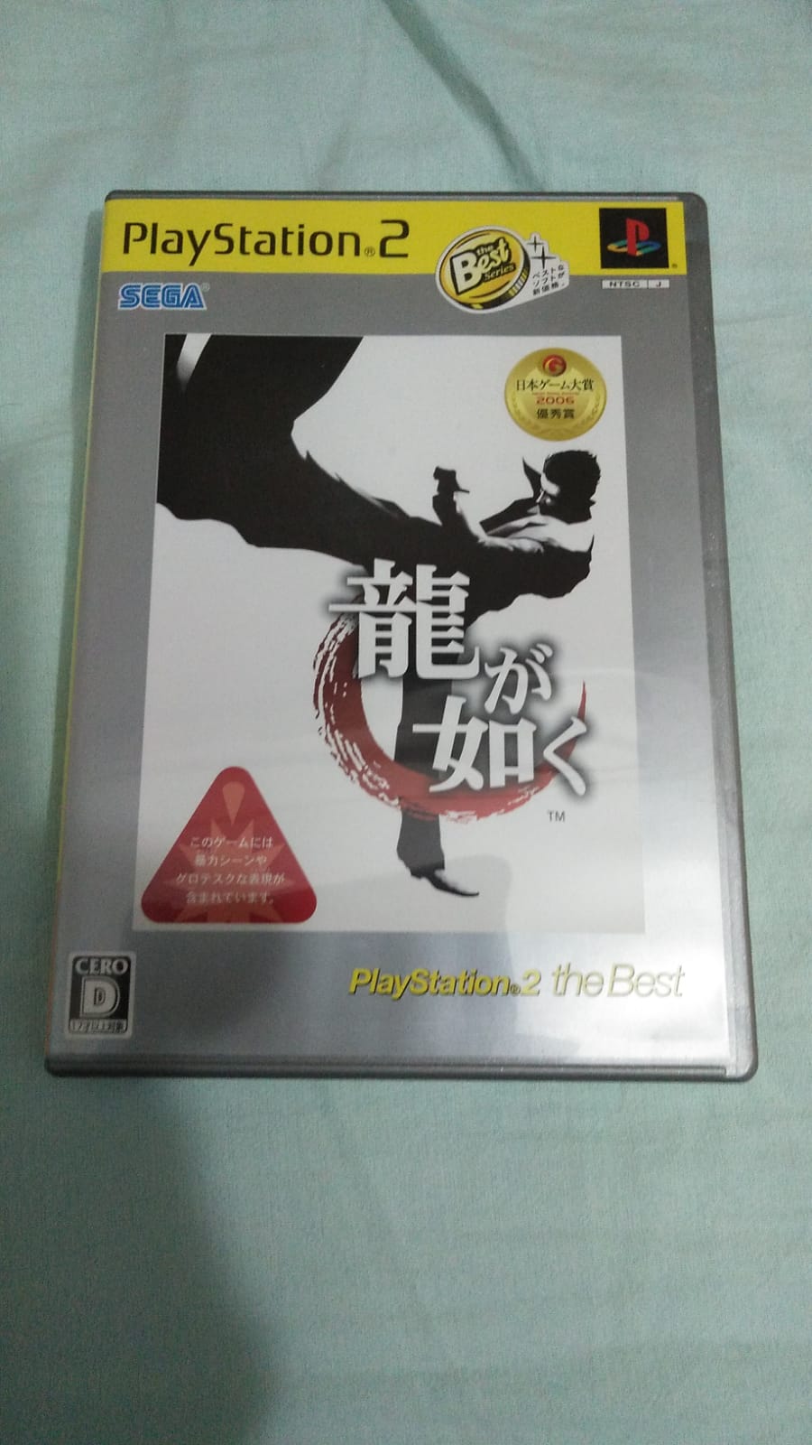 Ryu Ga Gotoku-Yakuza-Ps2-Play Station 2-Ntsc-Jap