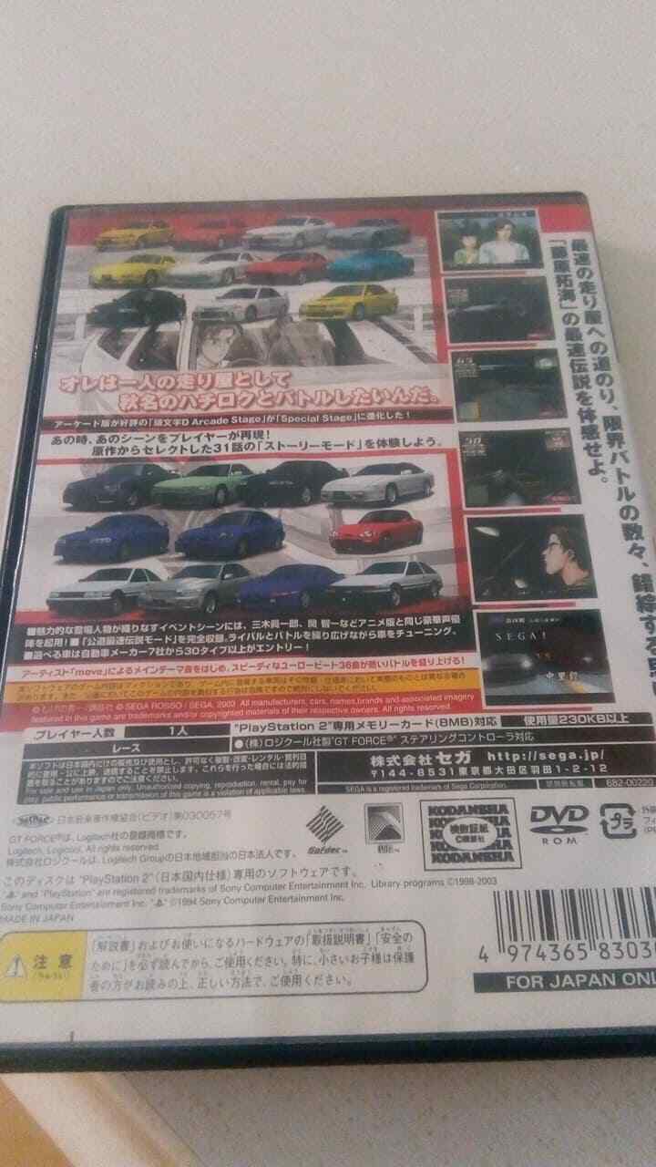 INITIAL D SPECIAL STAGE-PS2-Play Station 2-Ntsc-Jap