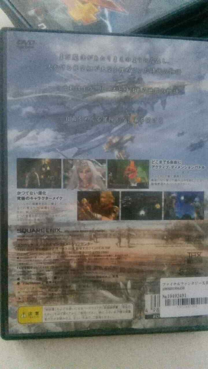 Final Fantasy XII-Final Fantasy 12-Ps2-Play Station 2-Ntsc-Jap